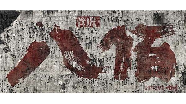 八佰：一个东莞草莓黄色视频网站回收厂家眼中的民族血性