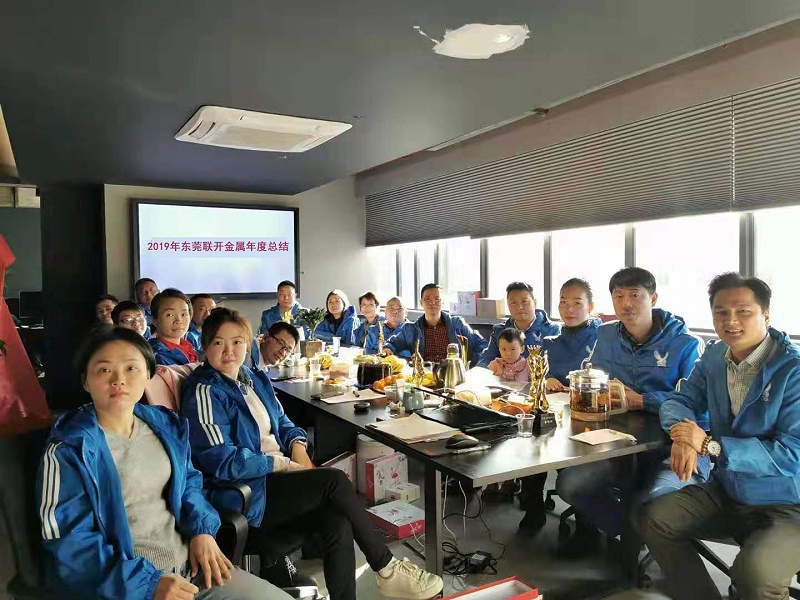2019年东莞草莓视频APP官网金属年度总结会