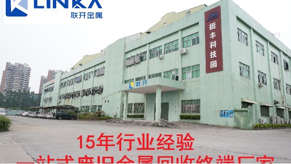 东莞草莓视频APP官网金属：再生资源回收价格或在未来长期呈上涨趋势