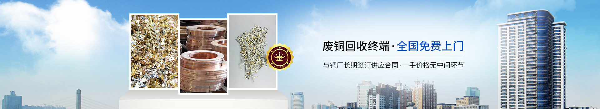 草莓视频APP官网金属废铜回收