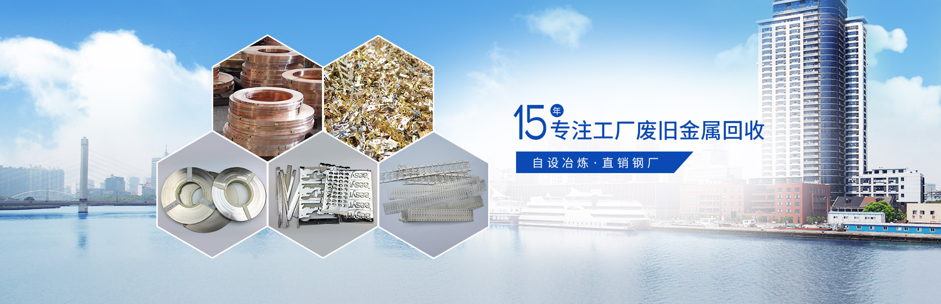 草莓视频APP官网19年专注工厂废旧金属回收