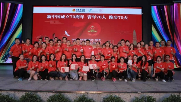草莓视频APP官网金属庆祝祖国成立70周年